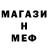 МЕТАДОН кристалл Nope Done