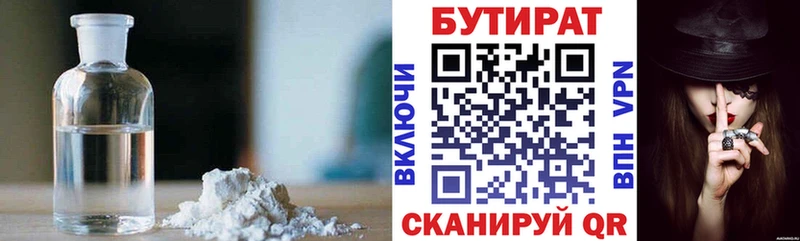 БУТИРАТ Butirat  ОМГ ОМГ рабочий сайт  Малая Вишера 