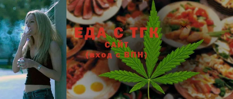 купить наркотики сайты  Малая Вишера  Еда ТГК конопля 