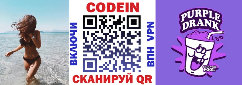 Кодеиновый сироп Lean напиток Lean (лин)  Малая Вишера 