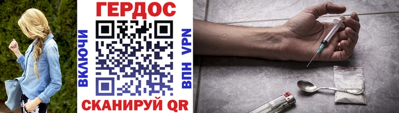 Героин Heroin  shop официальный сайт  Малая Вишера 