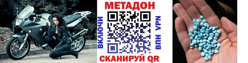 МЕТАДОН methadone  Малая Вишера 